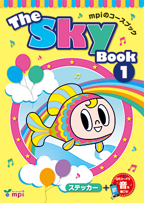 The Sky Book 1　QRコード版